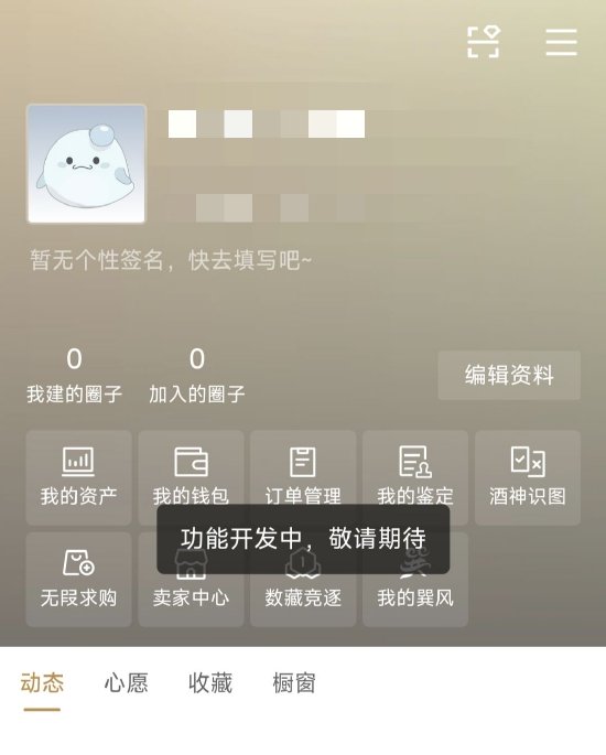 兴盛网 茅台巽风世界游戏“停服”延期：预计最快6月上旬恢复