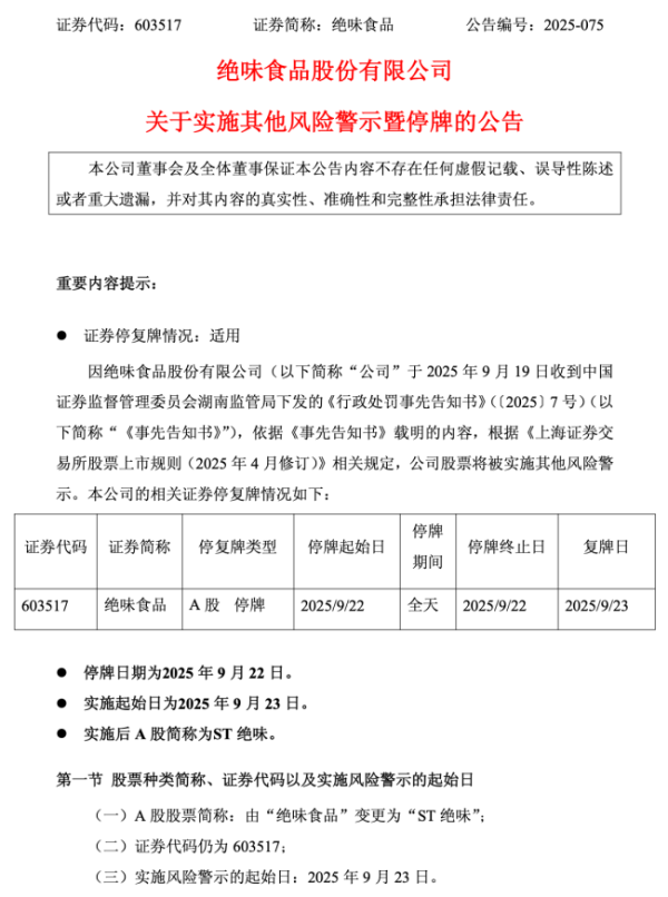 点点盈 鸭脖大王“百亿”梦碎